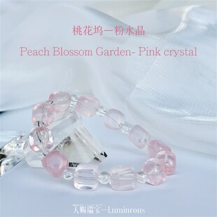 天然粉水晶手链手串 桃花之石喜火首饰饰品新年礼物送闺蜜女友