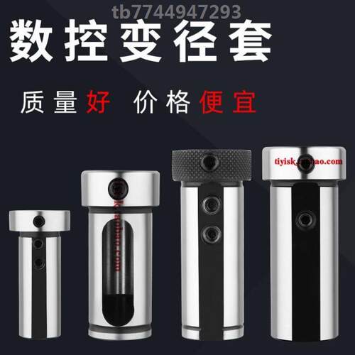 数控刀套 内孔刀杆刀套车刀夹 圆导套刀套变径套LD32/25/V20/16