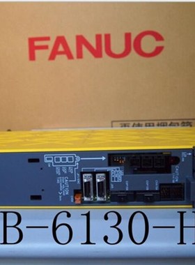 发那科驱动器 A06B-6130-H004 A06B-6130-RH003全新 原装现货
