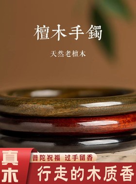 普陀山天然沉水级绿檀檀木手镯女款小叶紫檀黑檀国风手镯女士镯子
