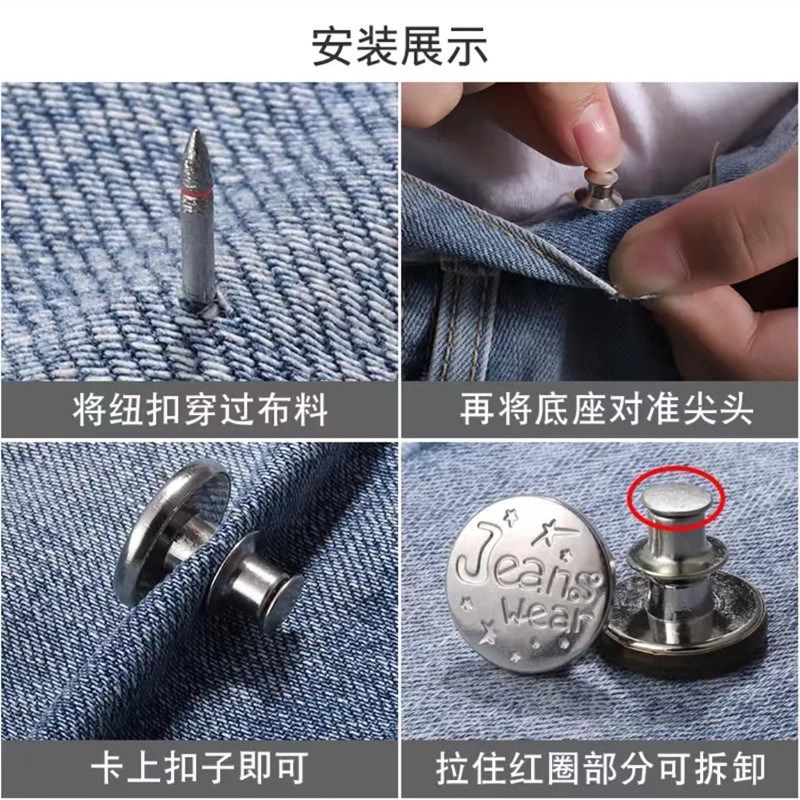 【下单立减e50】兔钉收腰纽扣可调节兔缝牛仔扣免打孔改腰围