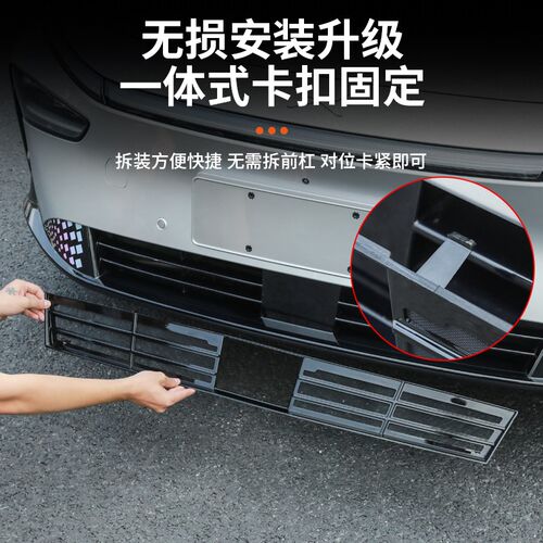 适用于小鹏P7+防虫网前中网一体式防尘机盖保护罩配件用品改装