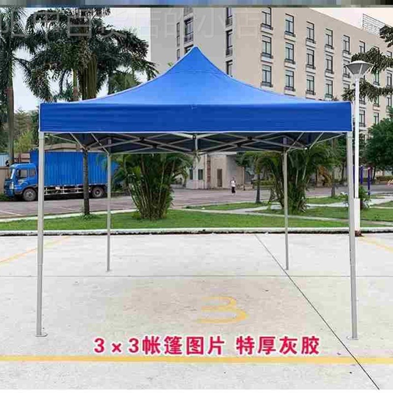网红4脚太阳伞篷布3x3米帐篷布户外四角顶棚布四方四脚遮阳棚防雨