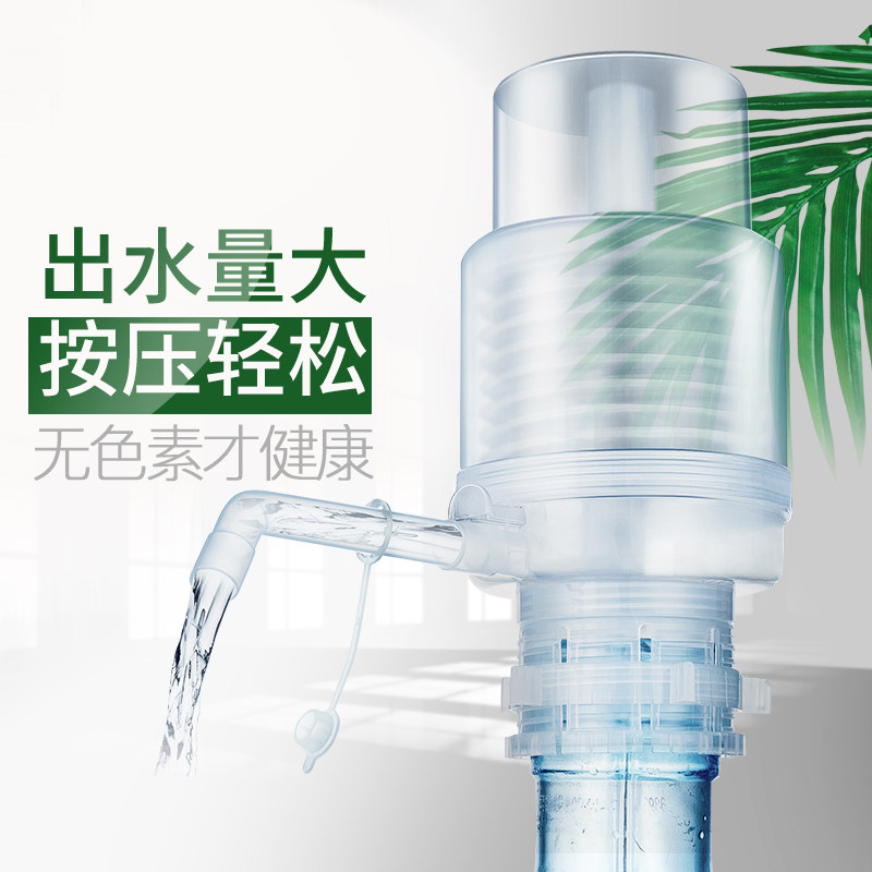 家用桶装水抽水器手动手按压式纯净水桶盖压水泵大桶Y矿泉水饮水