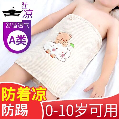 儿童防肚子着凉神器包婴儿宝宝裹肚护腰带小孩裹腹睡觉护肚的肚围