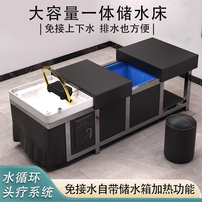 免接上下水头疗洗头床水循环熏蒸理发店美容院专用带储水箱洗头床