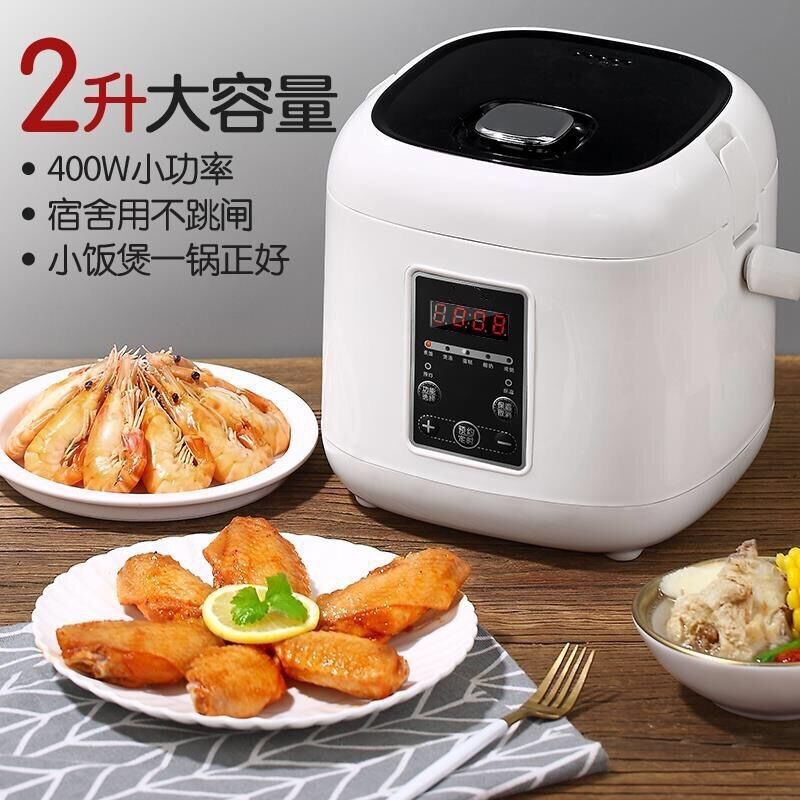 电饭煲锅家用2升大容量不粘多功y能智能预约快速煮饭小电饭锅1-3