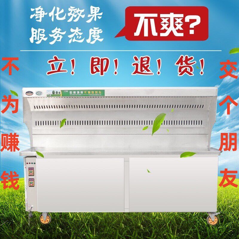 无烟烧烤车商用摆摊环保油烟w净化器烧烤架烧烤店烤串炉净化烧烤