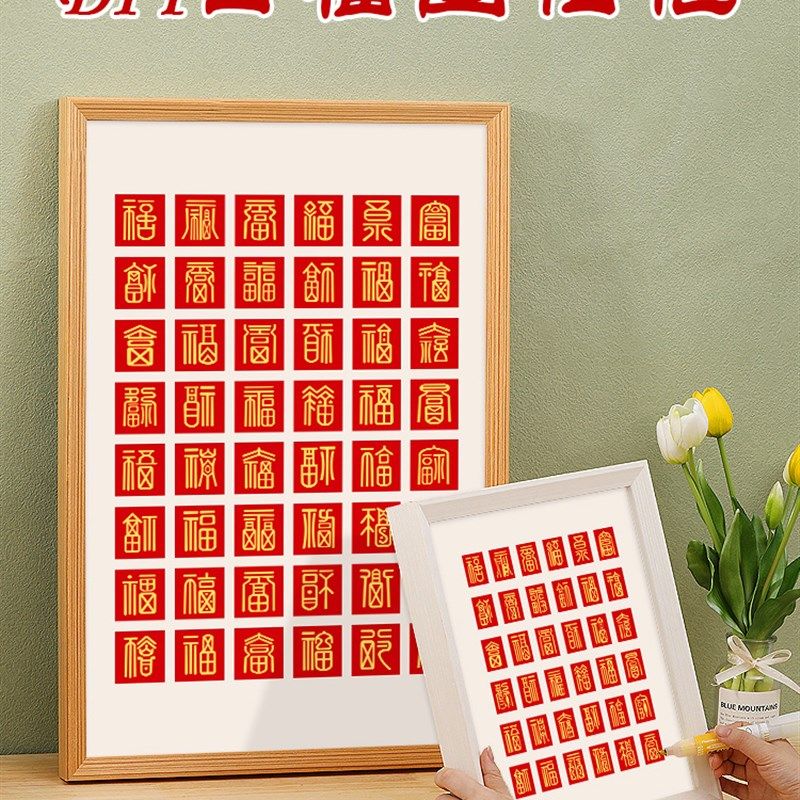金字百福c图百喜图手写diy相框挂墙描红送模板金色笔新人结婚礼物