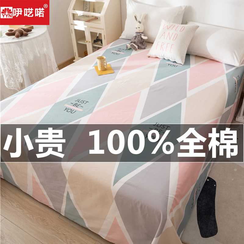 北欧简约床单单件纯棉儿童学生v宿舍单人100全棉男1.5米双人布被
