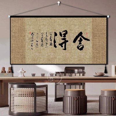 新中式禅意挂画布艺装饰画中国风卧室客厅墙挂布背景墙挂毯背景布