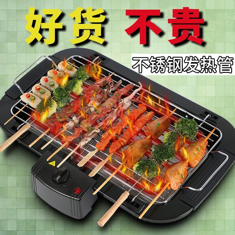 电烧烤架家用电烤烟电烧烤炉家用电烤室内烟电烤肉炉小型电炉