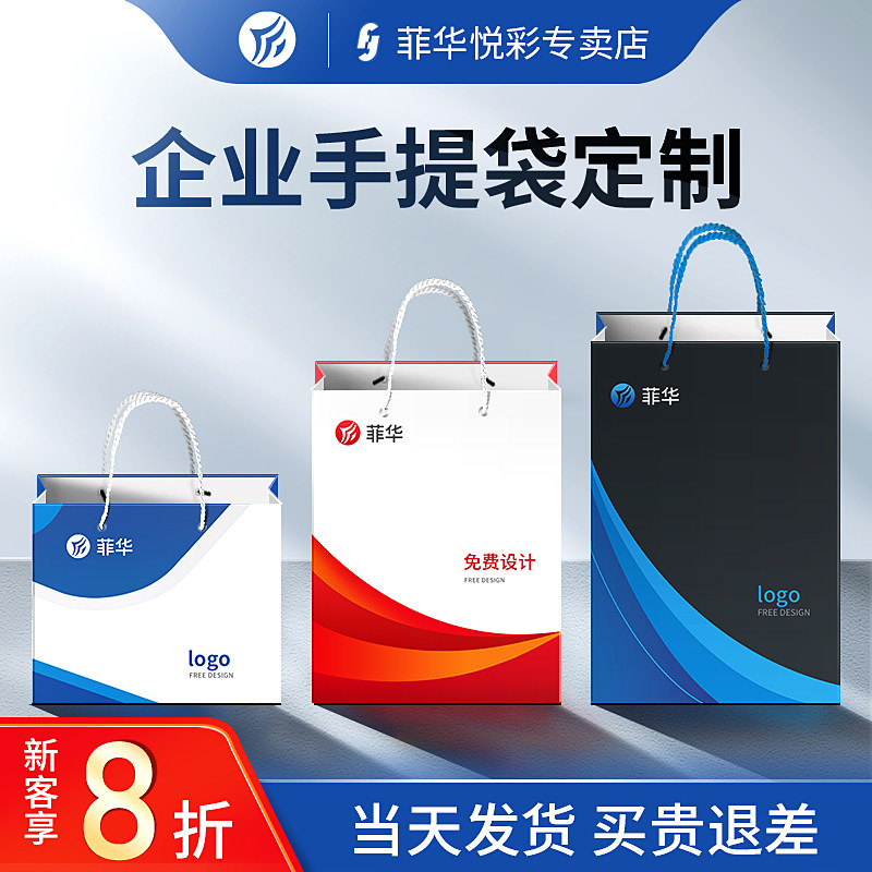 手提袋定制纸袋定做企业包装袋服装店袋子印刷logo订做礼品袋广告