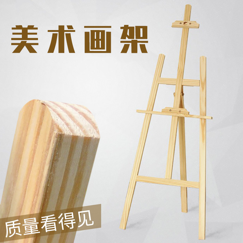 木制画架白板架素描美术画板架木质B展示架1.5m松木画画支架式初