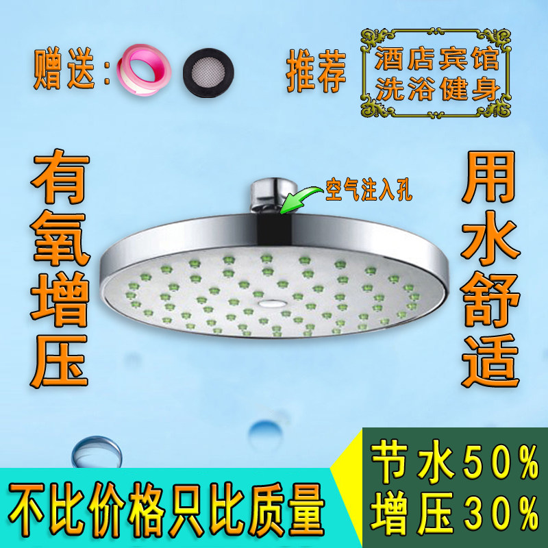 空气注入式增压洗l浴喷头套装家用淋浴喷头浴室洗澡节水莲蓬头单