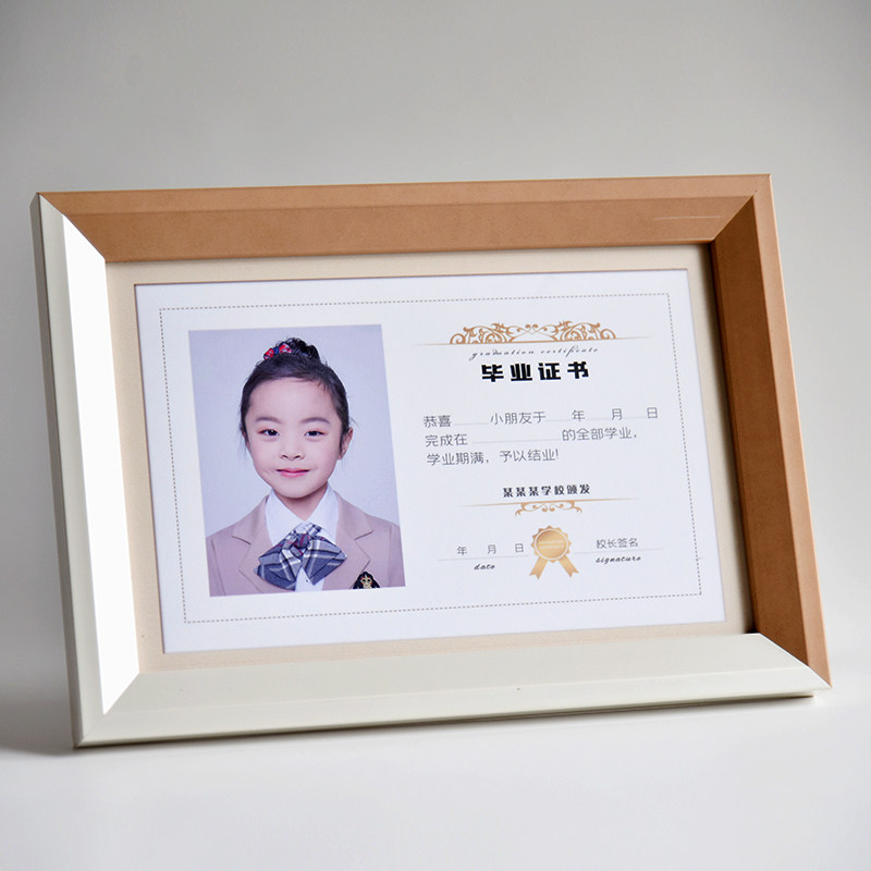 幼儿园毕业照相框摆台学生纪念礼物集体照合影留含照片冲印加塑封