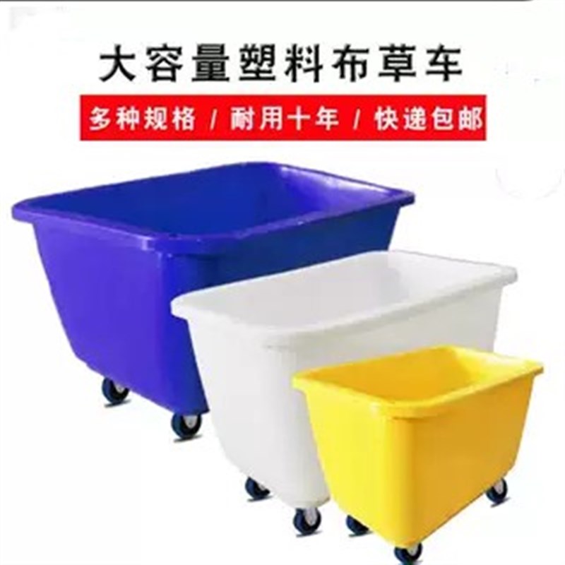 塑料水洗a房推布车手推落布车服装周转车带轮子方箱布草车服务车