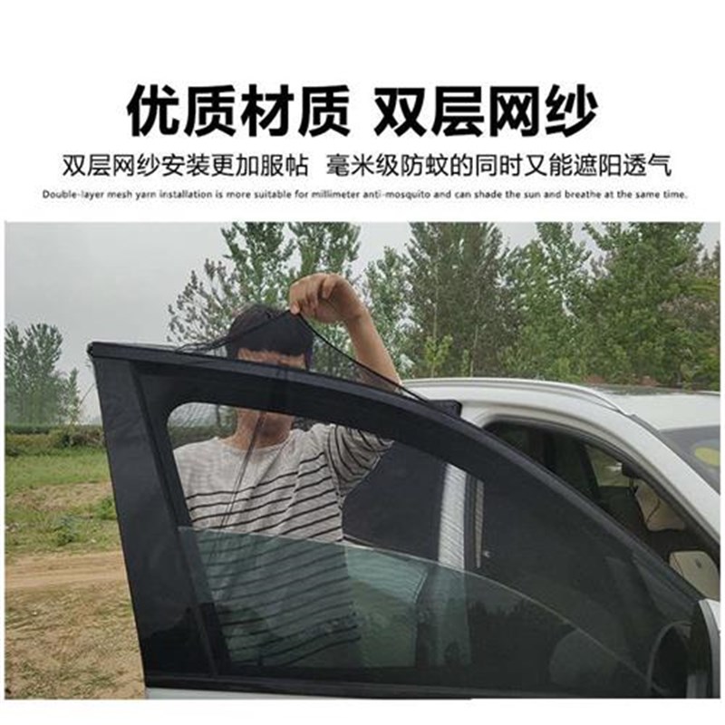 上汽大通商务车V80 V90车用窗帘遮阳帘G50车窗防蚊纱窗Z通风防蚊