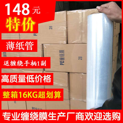 宽50cm缠g绕膜PE保护膜工业用保鲜膜拉伸膜物流托盘包装膜打包膜