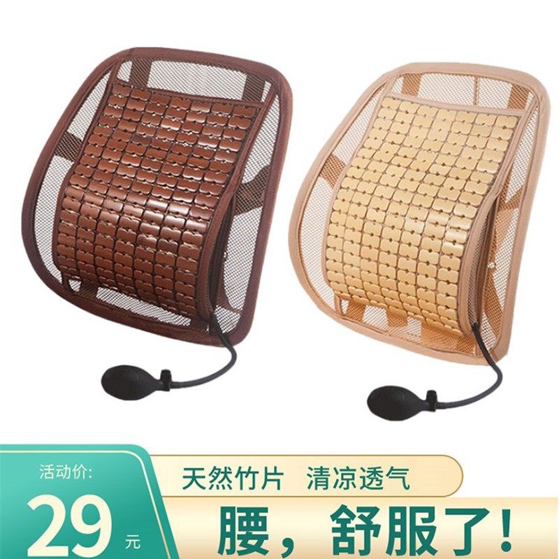 夏季汽车腰靠竹片座椅靠背护腰靠垫腰托车载腰部支撑按摩透气腰垫