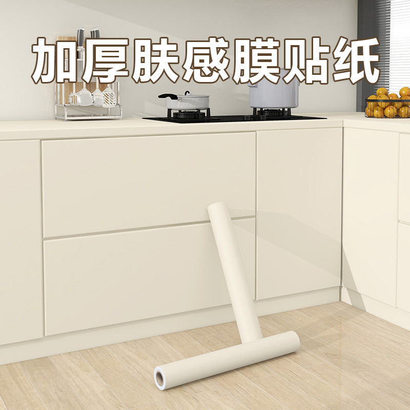 加厚肤感橱柜贴纸防水防油厨房柜B子柜门台面贴膜改色遮丑家具翻