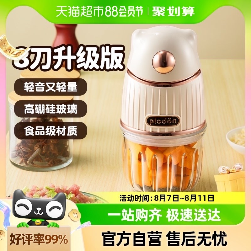 浦利顿婴儿辅食机小型家用宝宝辅食工具研磨打泥米V糊破壁机料理