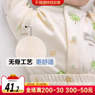 婴儿分体套装秋季纯棉衣服新生男宝宝春秋无骨秋衣打底衣睡衣秋冬
