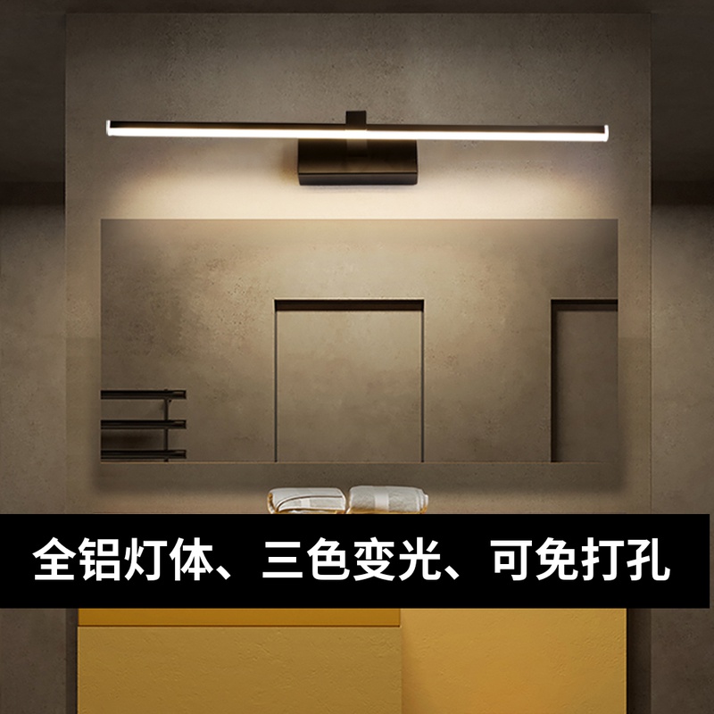 镜前灯卫生间镜柜专用 lsed免打孔洗漱台壁灯厕所镜子化妆浴室柜