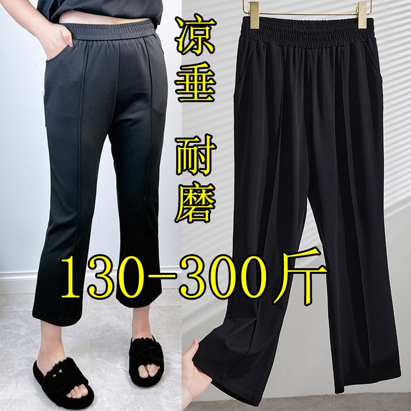 300斤特大码九分微喇叭裤女夏季薄款200胖mm高腰加肥宽松休闲裤子