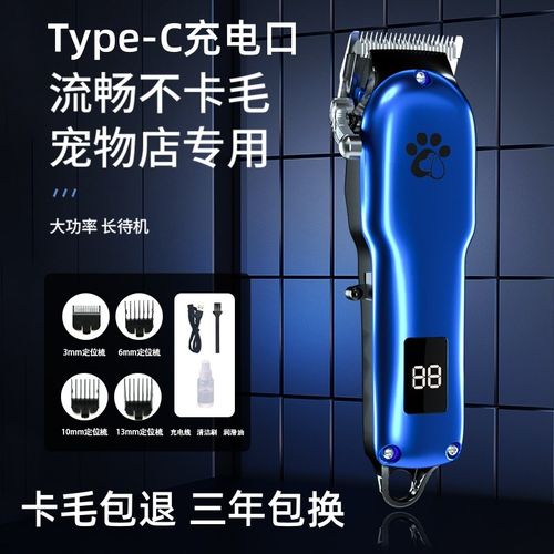 宠物剃毛器专业狗狗猫咪电推剪大功率电推子宠物店专用大型犬神器