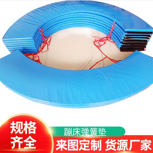 蹦床公园护垫游乐场加厚垫子幼儿园软包垫游乐设备儿童乐园弹簧垫