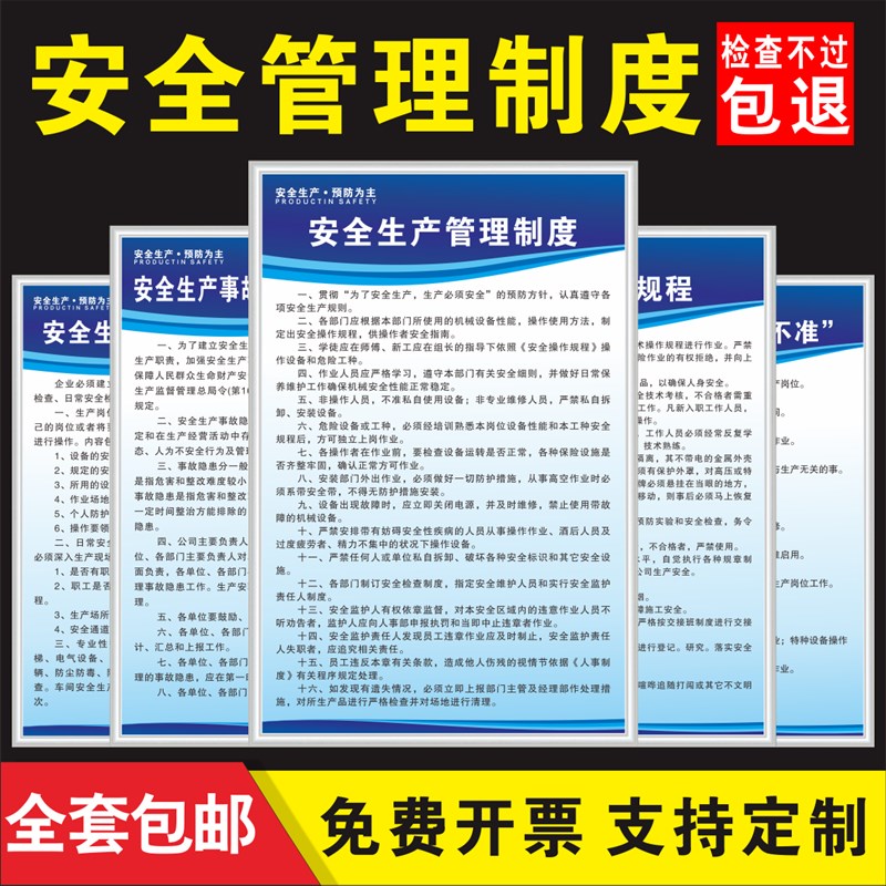 安全生产管理规章l制度牌消防标识牌定制车间仓库x配电房工厂操作
