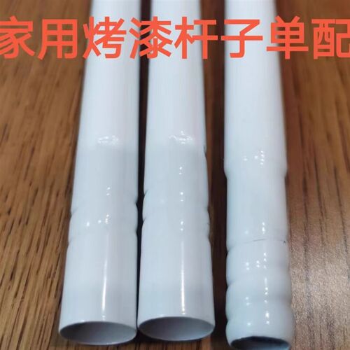 拉链坐床蚊帐支架家用白色铁艺烤漆杆子单根买配件三通用121.8米