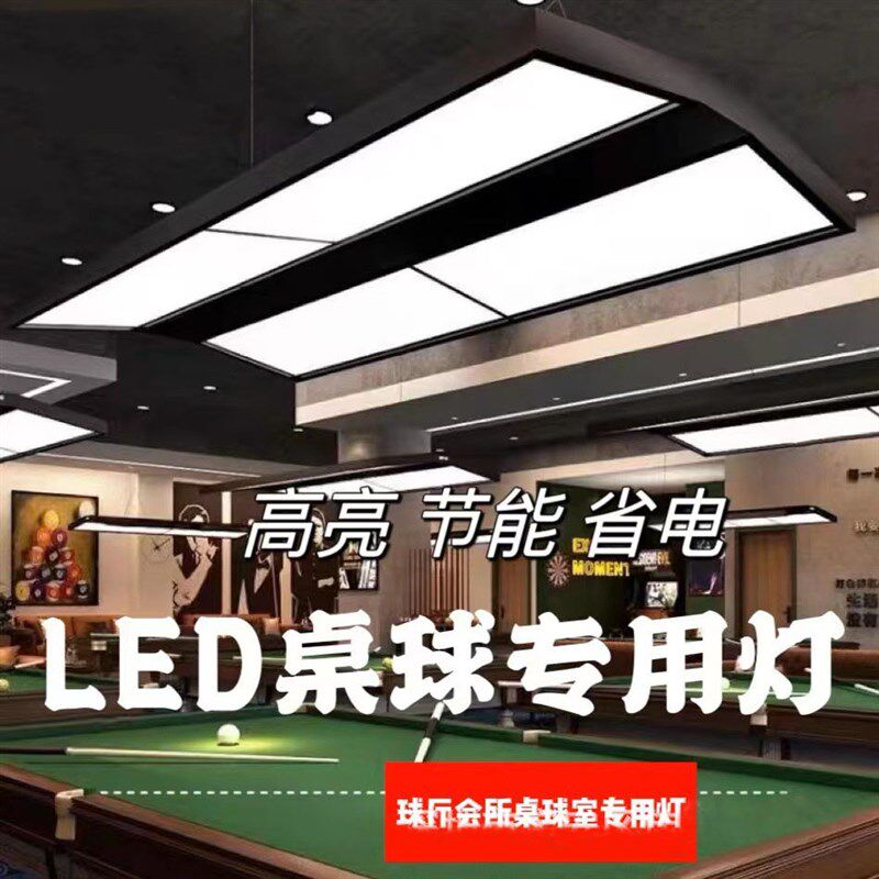 台球灯桌球灯k无影灯台球室吊灯灯场馆灯氛围灯