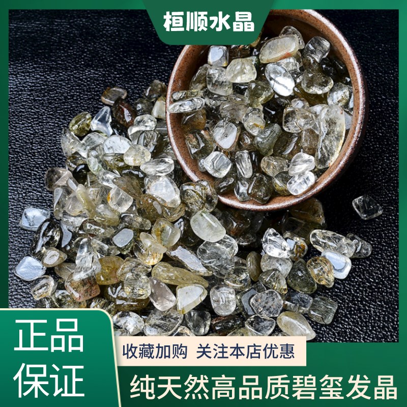 纯天然碧玺水晶碎石消磁石碧玺发晶原石摆件鱼缸石花盆装饰观赏石
