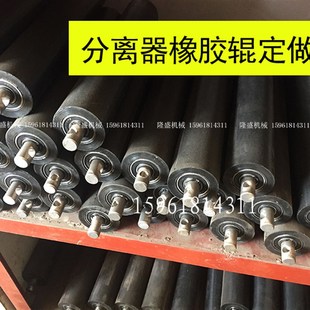 橡胶辊180长300长340长500长 橡胶滚筒 磨床机床 磁性分离器配件