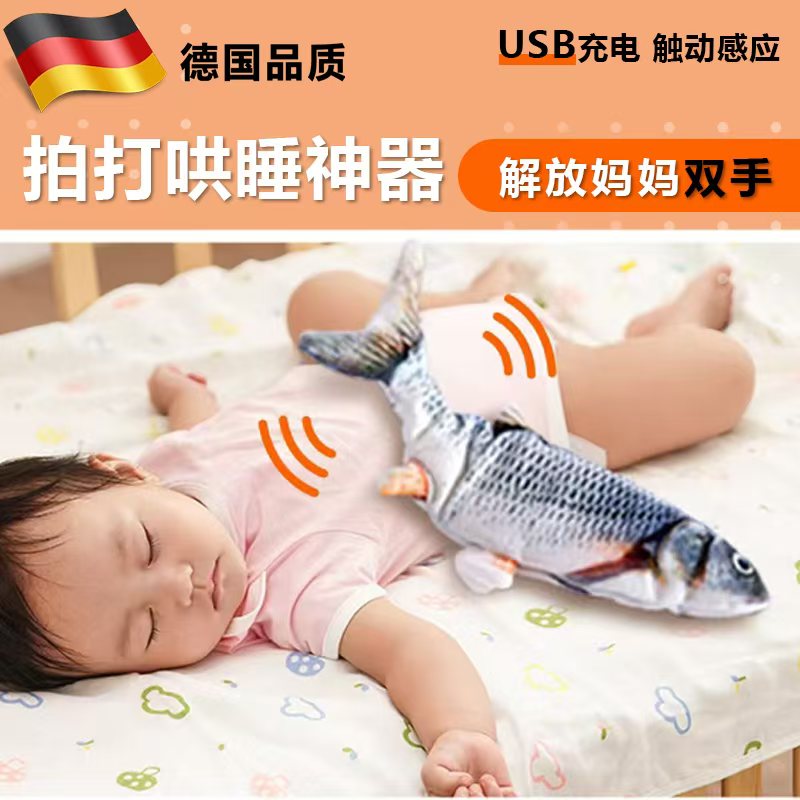 二月闹婴儿哄睡神器拍打宝宝安抚睡觉防惊跳电动拍拍玩具自动带娃