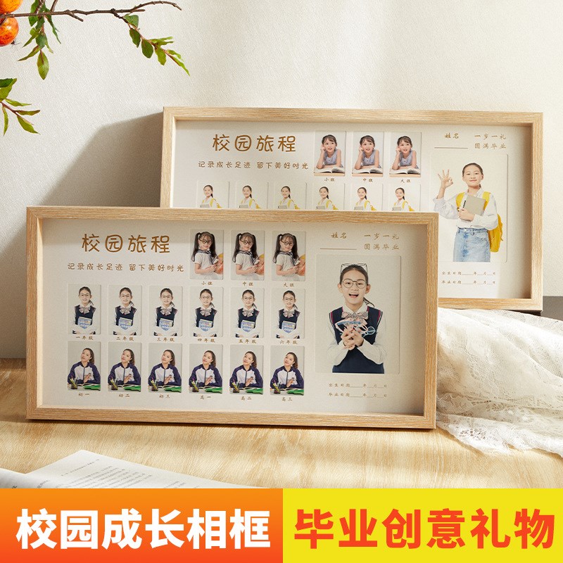 校园时光成长记录相框摆台儿童证件照宝宝年龄小班年级孩子纪念款