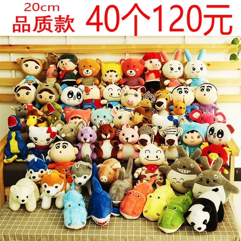 批娃娃机娃娃迷你中小号抓机毛绒玩具20厘米精品结V婚庆抛洒布公