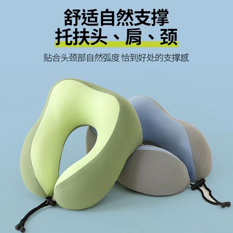 记忆棉u型枕夏天冰丝飞机护颈枕旅行枕便携脖子靠枕坐车睡觉神器