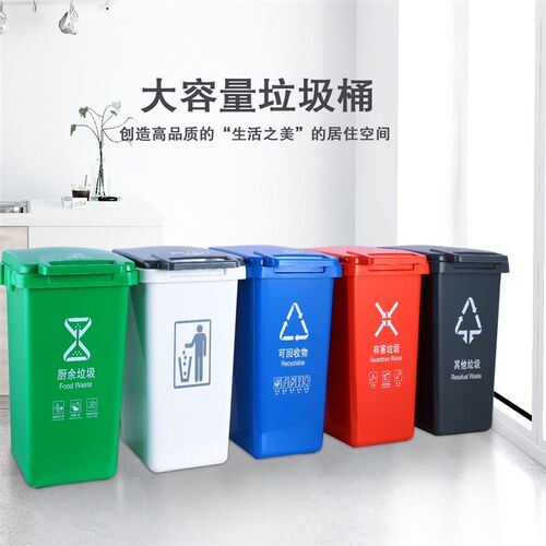 20升垃圾分类垃圾桶50L大容量垃圾桶商用大号厨房带盖30L白色家用