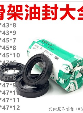 油封26x43x8/9 26x45x7*8 *10 26xD47x6/7/8/9/10/11/12骨架密封