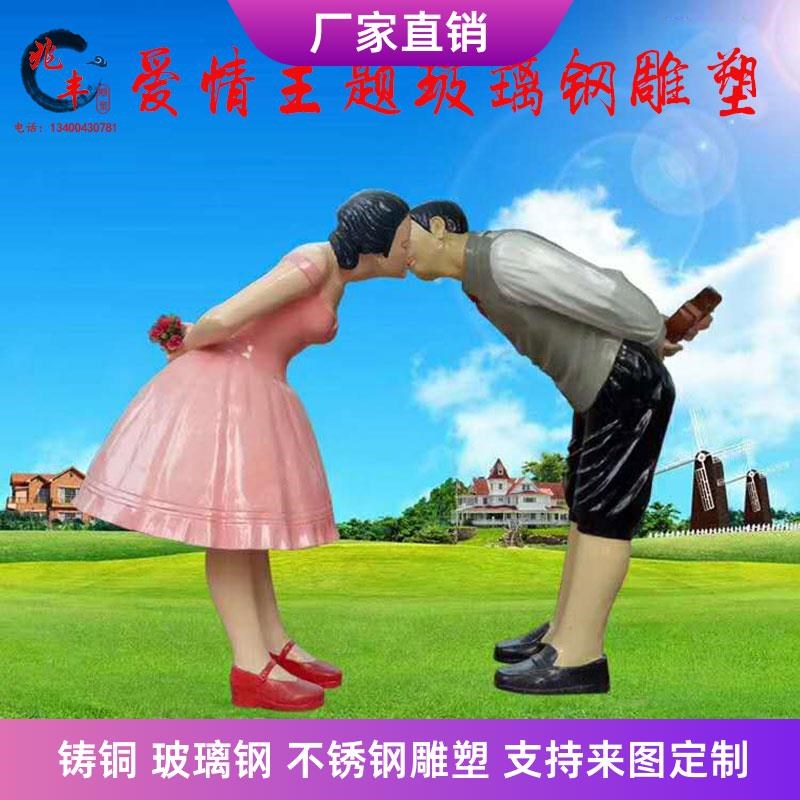 情侣摆件亲吻相爱男女骑自行车户外广场公园商业街玻璃钢人物雕塑