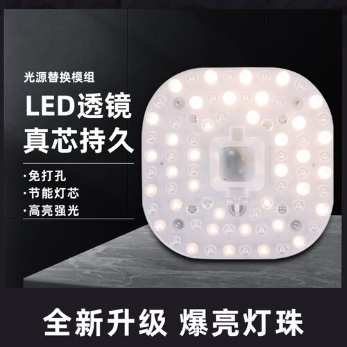 led灯盘吸顶灯灯芯磁吸圆形z替换客厅卧室厨房改造灯板灯贴片光源
