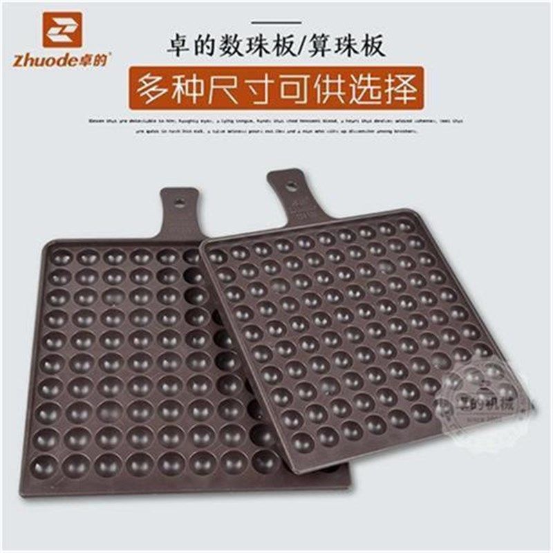 卓的圆珠数珠板4-16mm数珠子工具分K珠板算珠板数粒板分粒盘