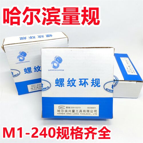 螺纹环规通止规牙规M80Mm82M83M84M85M86*6*4*3*2*1.5*1*0.5 6g 6