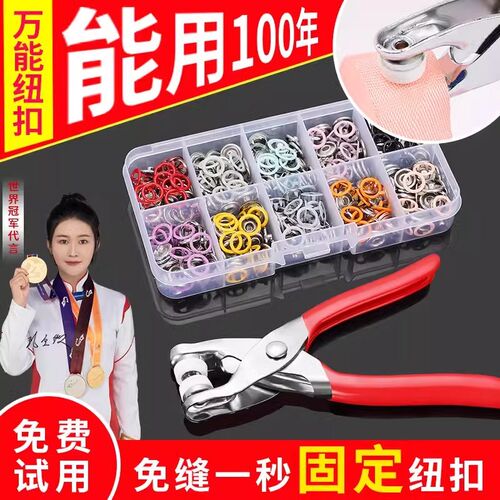 五爪扣安装套装子免缝钉r扣手压钳按扣工具子母扣羽绒服多功能暗