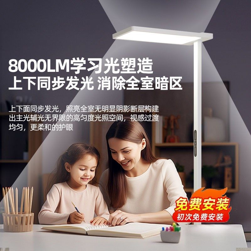 落地护眼灯立式台灯学习专用大路灯儿童阅读无影全光谱学生小教室,家装灯饰光源,落地护眼灯,淘宝优惠券,粉丝福利购,淘宝优惠卷