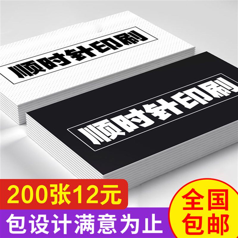 彩色铜版纸名片卡片印刷 定制 订制 定做J 定制 设计 制作免费模图片