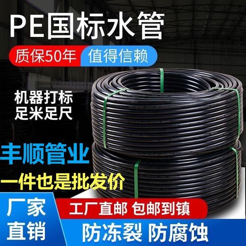 pe管自来水管4分20水管 25 32黑F塑料水管子1寸热熔硬管四分饮用